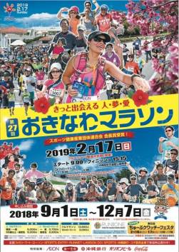 The 27th Okinawa marathon!